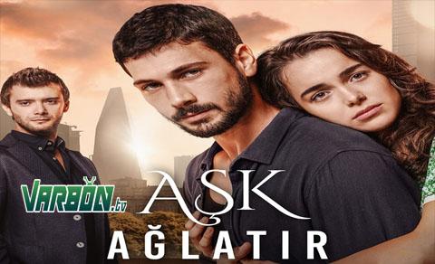 مسلسل الحب يجعلنا نبكي التركي حلقات كاملة مترجمة للعربية مشاهدة صرخات الحب